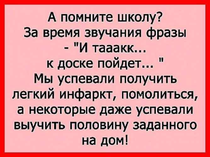 Звучание фразы