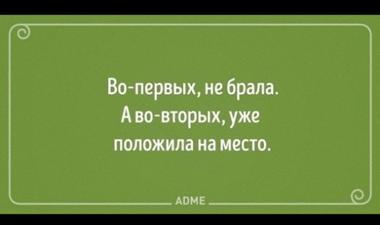 Положил во вторую. Стишки пирожки новогодние. Как завоевать мужчину прикол. Стишки-пирожки смешные про новый год. Как завоевать мужчину после.