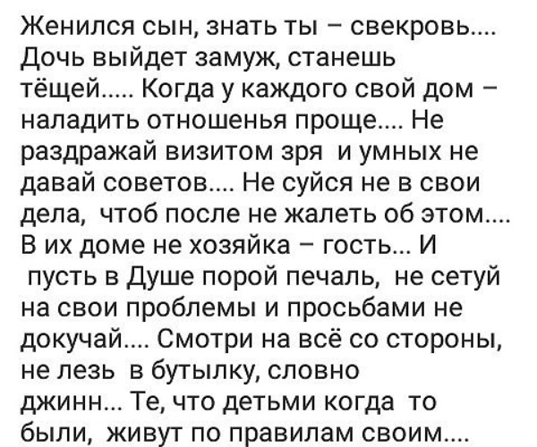 Вышла замуж за зятя