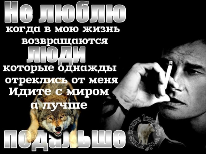 Не возвращайся в мою жизнь. Не возвращайся в мою жизнь. Не возвращайся в мою жизнь. Цитаты кто ушел из моей жизни. Люди из прошлого цитаты.