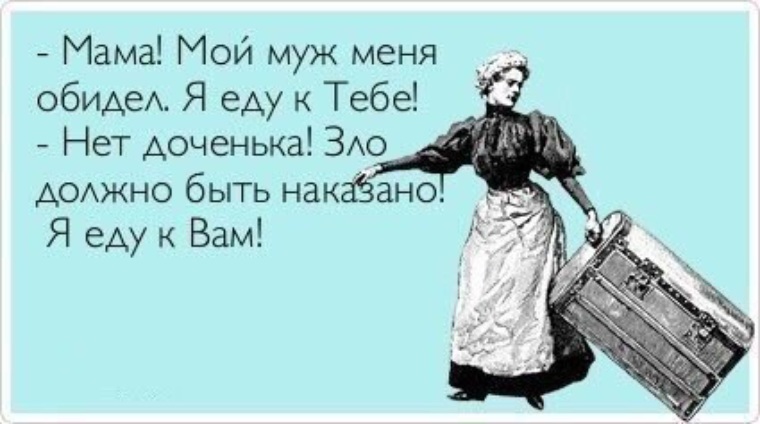 Смешные картинки когда муж обиделся, приглашение последний звонок