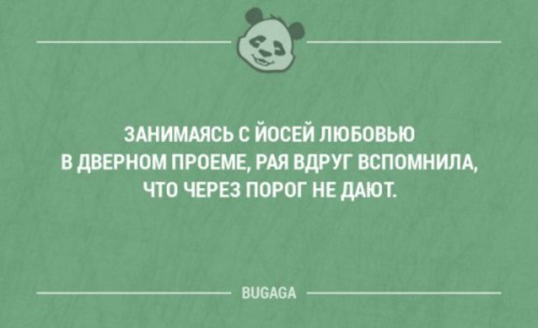 Ты погасила свечи загадала желание текст песни. Соседи улыбаются. Прикольные цитаты на злобу дня. Еврейские выражения смешные. Регистраторы словосочетания смешные.