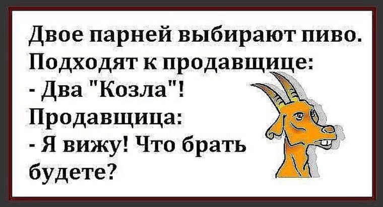 Анекдоты картинки с надписями до слез. Шутки в картинках с надписями. Смешные анекдоты с надписями. Анекдоты с картинками и надписью ржачные. Анекдот надпись.