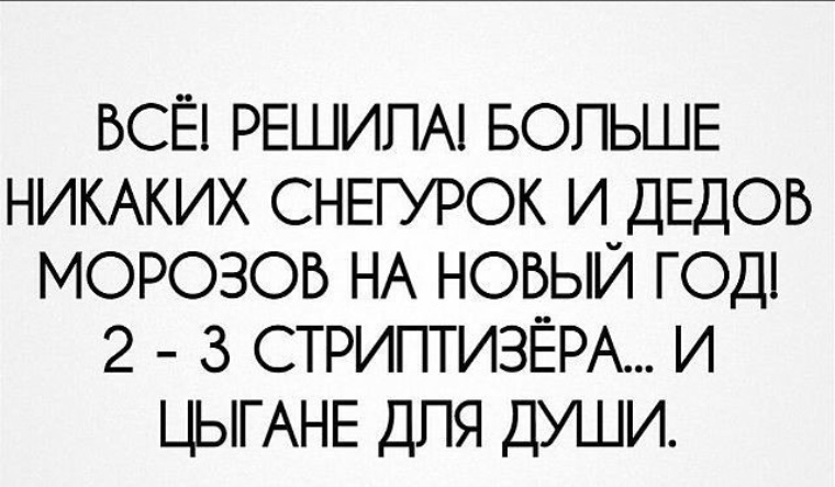 больше никаких сообщений. стриптизер цыган. нет никаких правил. картинка никаких чувств. никаких правил мем.