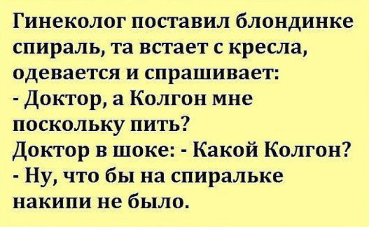 Гинеколог юмор картинки