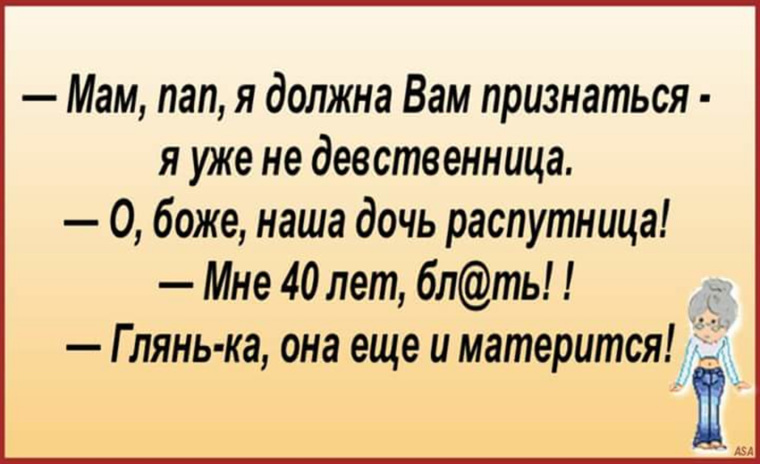 Девственница Очень Хочется Девственница Очень Хочется