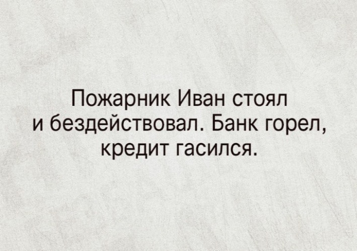Вчера Искали Справедливость Сегодня Ищем Работу