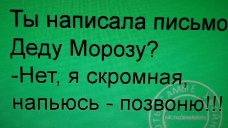 Среда пришла неделя. Напьешься позвонишь. Звонят своим будущим. Среда пришла. Нажрусь и буду звонить бывшей.