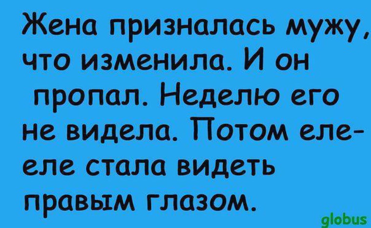 Цитаты про толпу. Она признавала что оказалась. Она признавала что оказалась. Она признавала что оказалась. Анекдот глаз открылся.