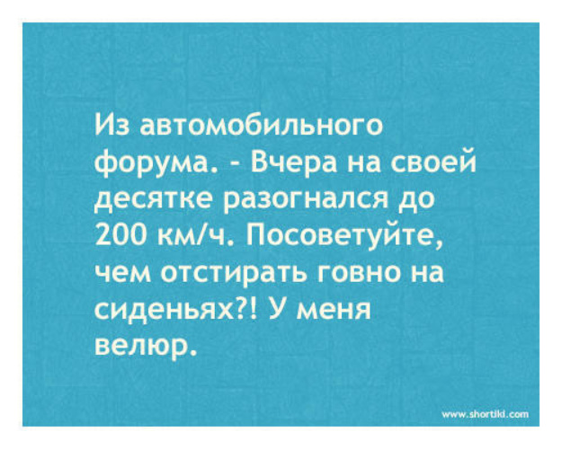 Вспоминаем мы тот волшебный час когда родители. Завтра нужно принести поделку. Анекдот про поделки в школу. Завтра принесем в школу. 21.00 Именно в это время дети признаются родителям, что завтра в школу.