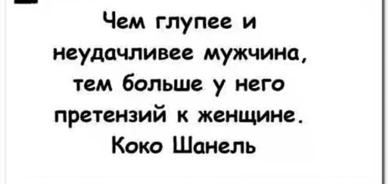 Женщина с претензией дзен