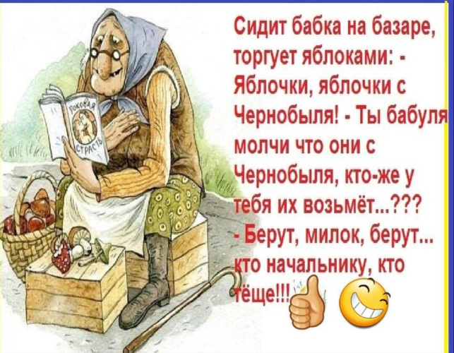 несла бабка на базар. сумка для бабушки. пожилая женщина с яблоками. бабульки на рынке. бабушка с курицей.