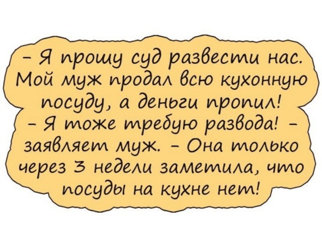 Рассказ продал девушку. Продам мужа.