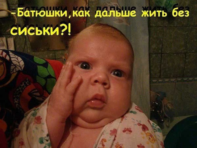 Прикольные картинки с надписями ржачные ну ты мать даешь, открытки пожеланиями хорошего
