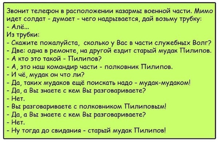 Хитрый мудак увеличил половой член за счёт компании