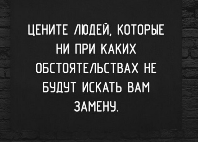 Цитаты о верности
