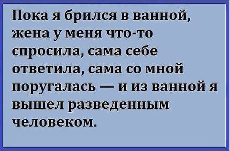 Пока я буду здесь. Из ванны я вышел разведенным человеком. Анекдот из ванны я вышел разведенным человеком. Вышел разведенным человеком. Анекдот пока я брился.