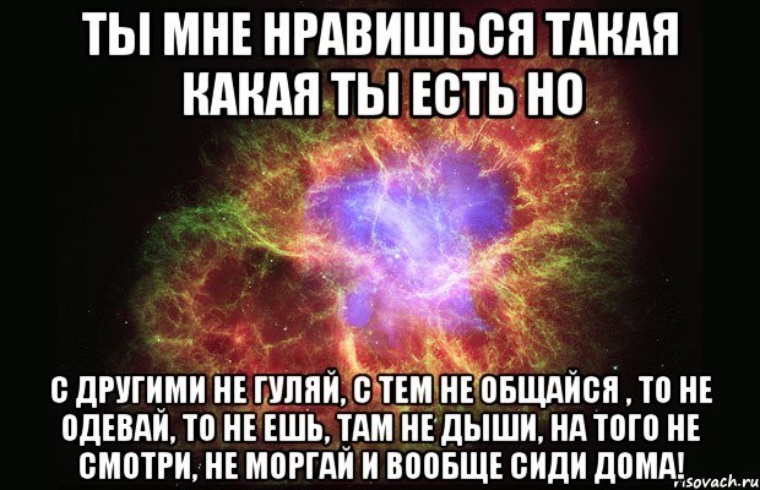 Я такая какая есть. Ты мне нравишься какая есть. Ты мне нравишься таким какой ты есть. Я такая какая есть и другой не буду. Люблю тебя такой какая ты есть.