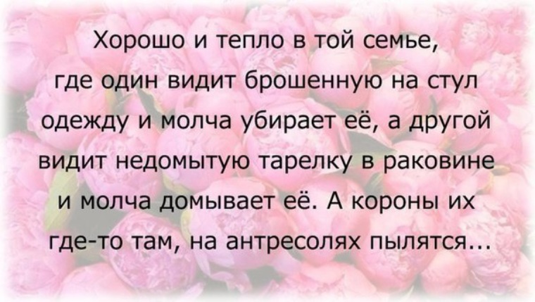 Картинки иду, картинки семейная жизнь цитаты