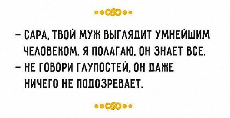 Меня спрашивают что я решила на. Прикольные одесские выражения. Одесский юмор. Прикольное согласие. Одесский юмор фразы и цитаты.