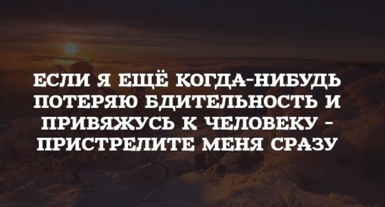 Одна заповедь на все времена не навязывайся и не привязывайся картинки