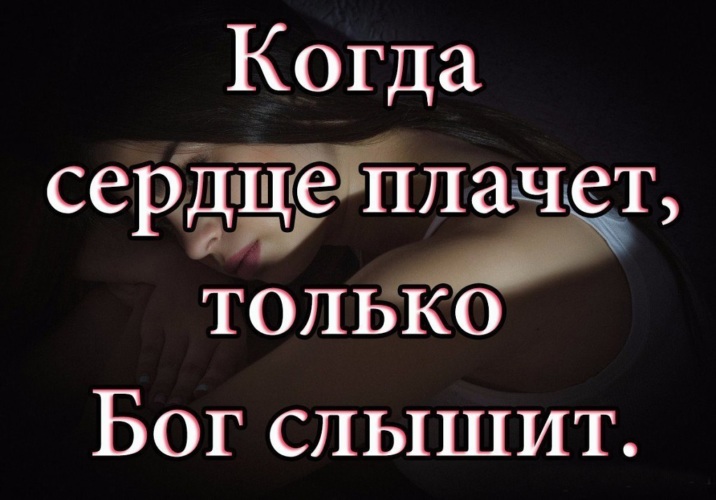 А В Сердце Тихая Молитва Картинки