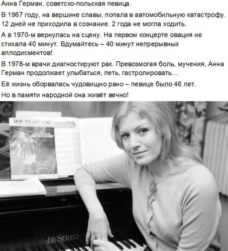 Анна герман причина смерти фото