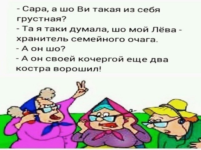 Таки думал
