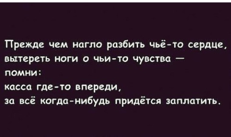 За все приходится платить картинки