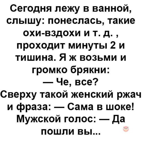 Анекдот лежат два мужика в кровати и один из них