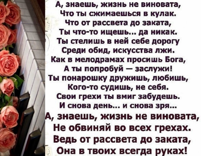 Чему быть тому и виноват. Стихотворение ты во всём виновата. Я виновата во всем стихи. Виноваты все кроме меня цитаты. Цитаты виноват.