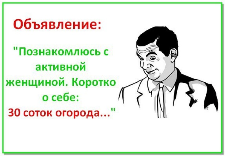 Будем искать картинка. Коротко о себе. Ищу женщину коротко о себе. Коротко о себе 30 соток. Ищу энергичного мужчину о себе.