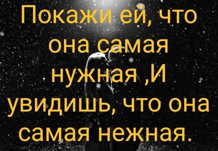 Скажешь она самая