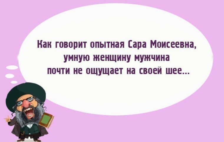 Дел полно. Роза Марковна анекдоты. Тонкий еврейский юмор. Шалом анекдоты еврейские. Анекдоты про розу.