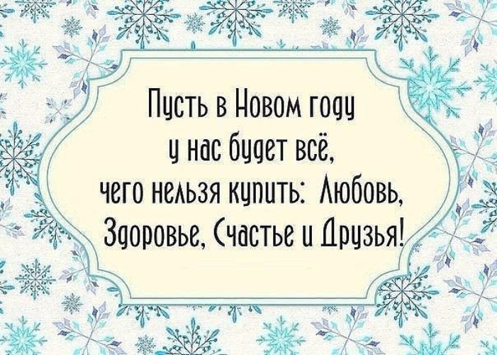 согласился, милые картинки с цитатами на новый год охотничий билет