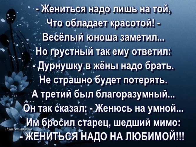 Женился на той кого ненавижу