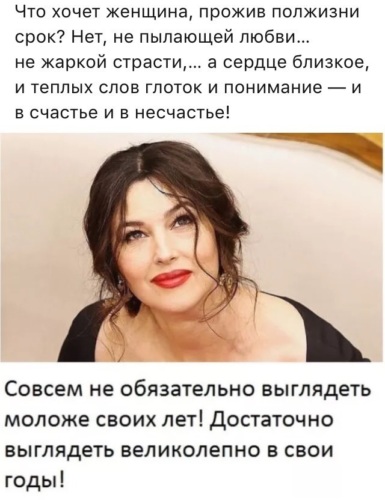 Цитаты. Женщина как выглядит цитаты. Не обязательно выглядеть моложе своих лет достаточно выглядеть. Выглядишь довольным. Кокошин эль куртка бейна.