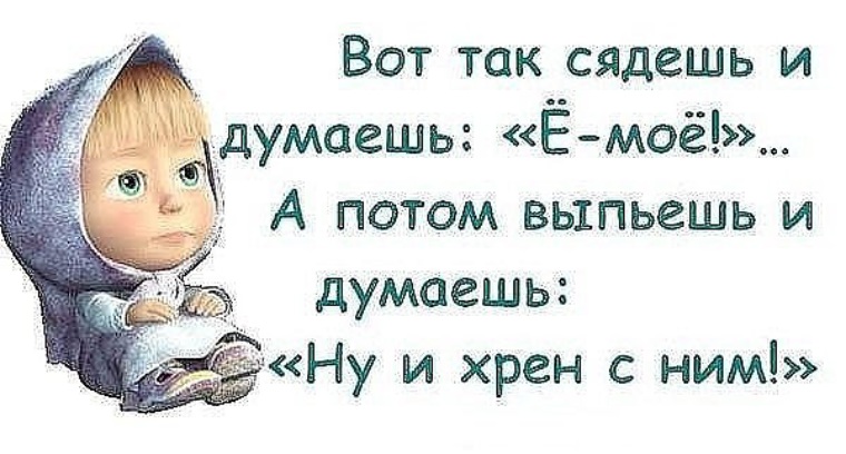 Мои поступки делятся на два типа: &amp;quot;Блин, что я наделала?&amp;quot; и &amp;quot;А п - Статусы  и цитаты - 838702 - Tabor.ru