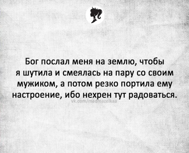 Посланный какой. Бог послал меня на землю чтобы я шутила. Бог послал мне тебя. Художники шутят цитаты. Ты послана мне Богом стихи.