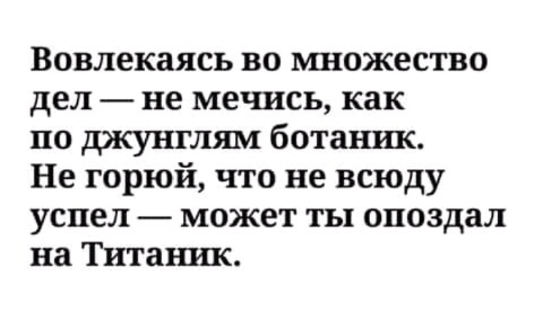 Может ты опоздал на титаник губерман картинки