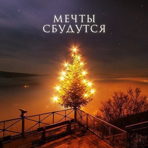 Статусы Про Старый Новый Год Статусы Про Старый Новый Год
