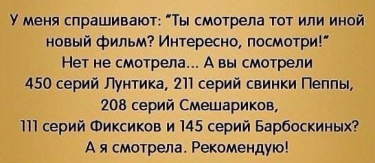 Спрашивает что смотришь. Говорят счастье нельзя измерить и взвесить. Женский сарказм.