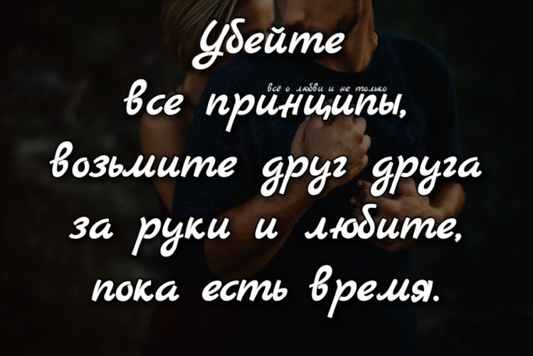 Из за каждой обиды нельзя отрекаться друг от друга любите даже в ссоре картинки