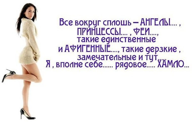 Дерзкие Картинки Со Смыслом