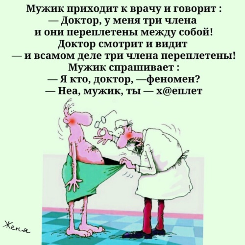 Четыре немецкие бабы гладят мужика по яйцам и шутят над ним