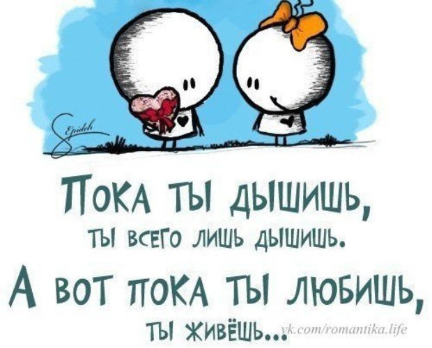 Я живу тобой я дышу тобой. Снов любимый. Живу тобой дышу тобой. Душа с тобой. А сердце тобою дышит.