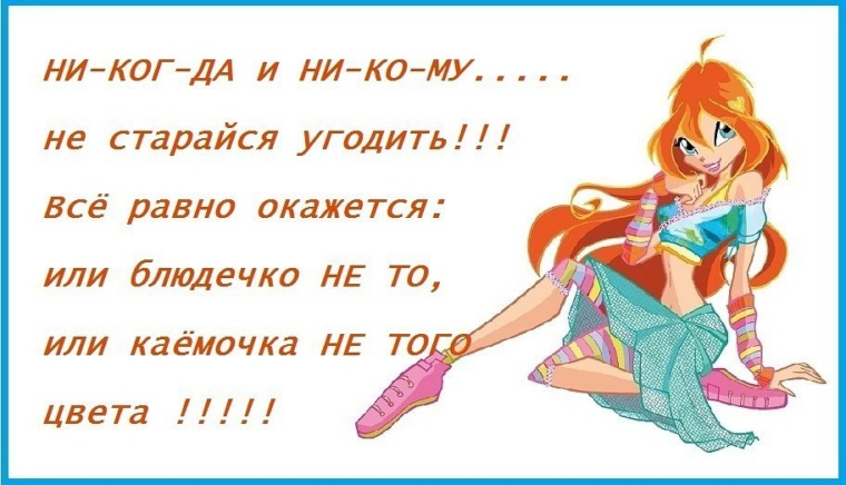 Людям не угодишь картинки