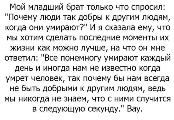 Младший брат цитаты. Фразы про брата и сестру. Статусы про брата и сестру. Младший брат цитаты. Цитаты про старшего брата.
