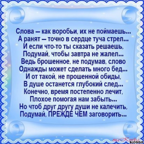 Заметить стихи