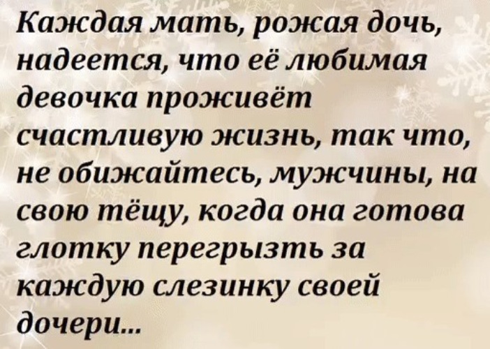 Любить дочь цитаты. Цитаты про дочь со смыслом. Высказывания о дочери красивые. Мужчине для полного счастья просто необходима. Любить дочь цитаты.